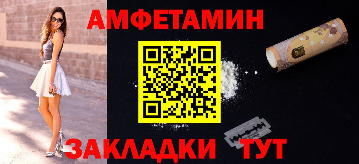 Амфетамин Розовый Верхняя Салда