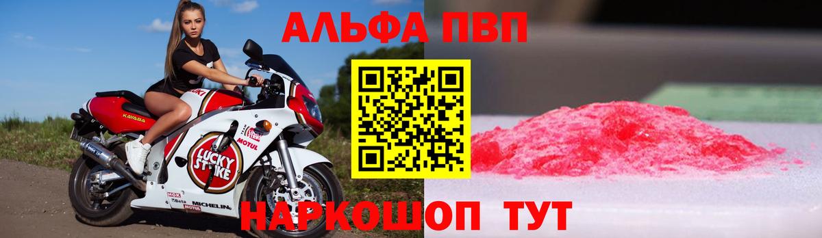 Alpha PVP СК  Вход с VPN  Alpha-PVP Соль  Верхняя Салда  A PVP мука 
