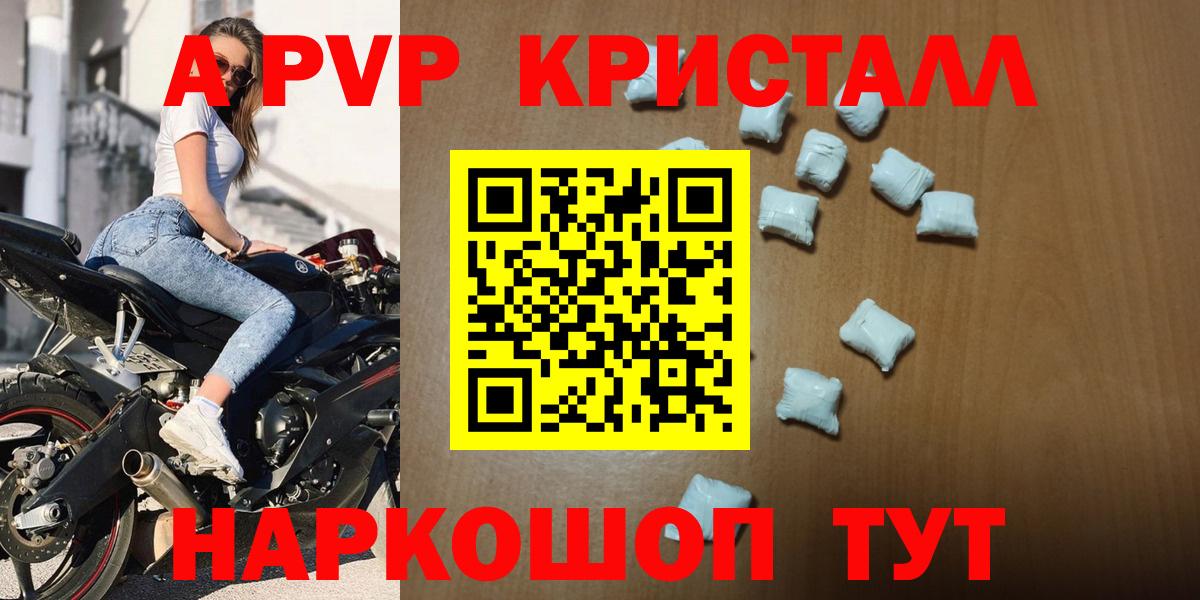 A-PVP VHQ Верхняя Салда