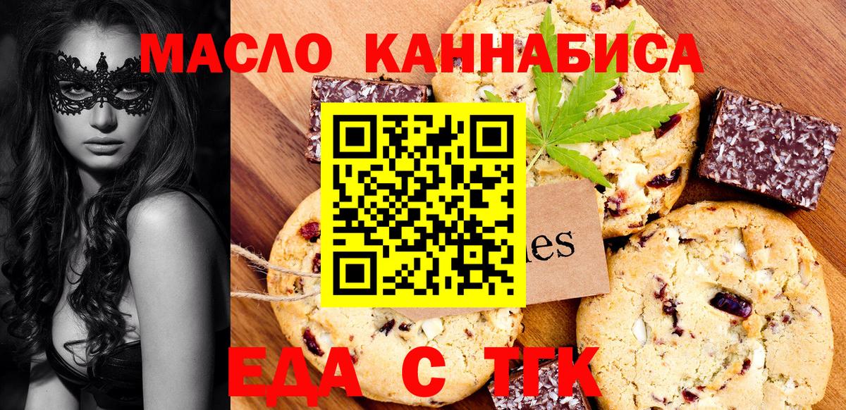 Canna-Cookies конопля  Вход с VPN  Верхняя Салда 