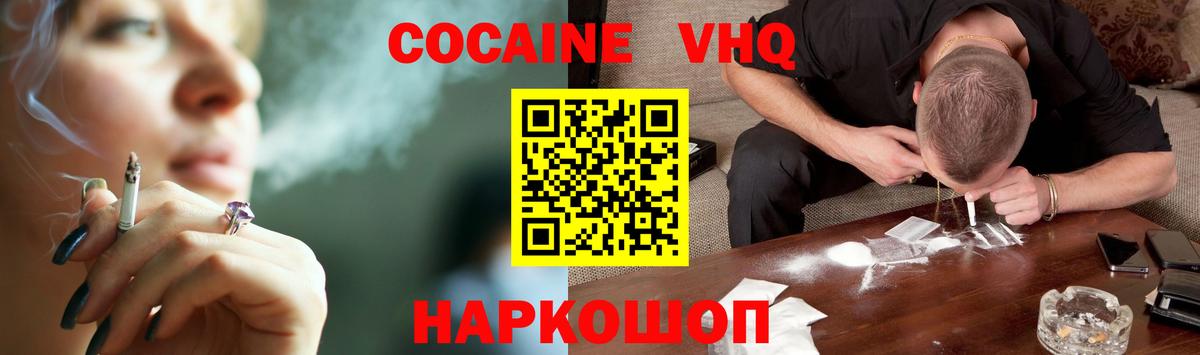 КОКАИН Колумбийский Верхняя Салда