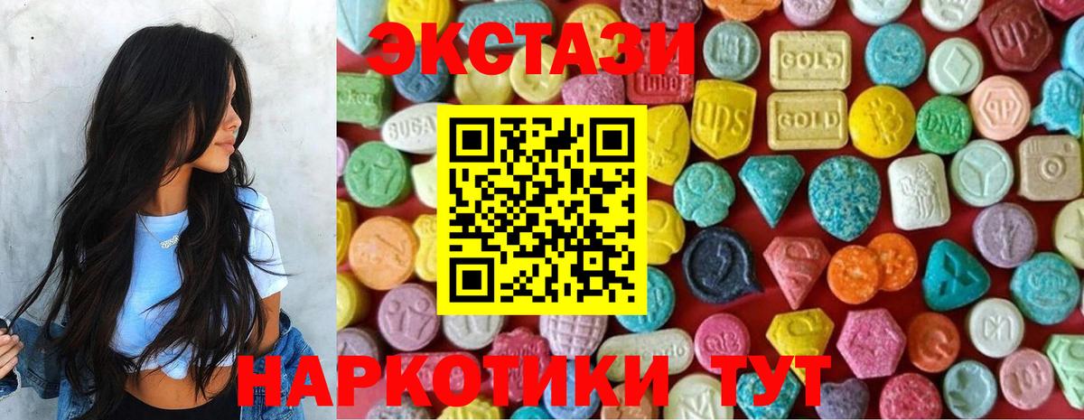 Верхняя Салда  Ecstasy Philipp Plein  Вход с VPN  Экстази  Ecstasy DUBAI 