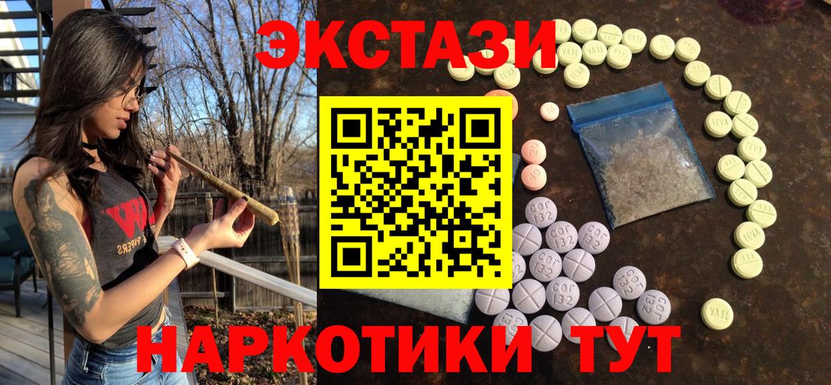 ЭКСТАЗИ 99% Верхняя Салда