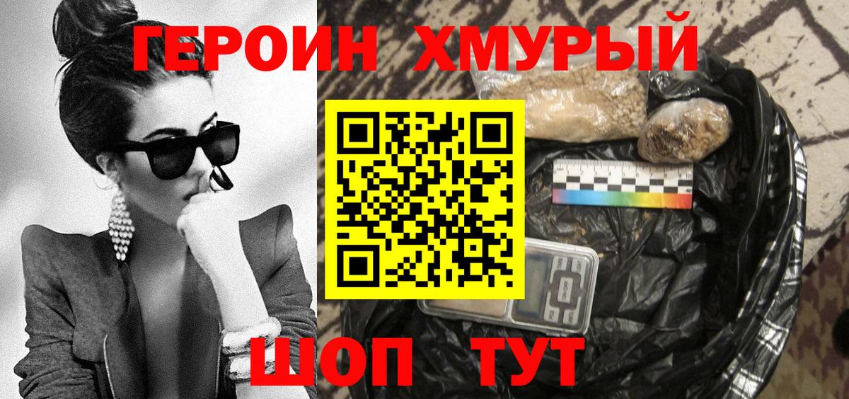 Верхняя Салда  Героин гречка  Вход с VPN 