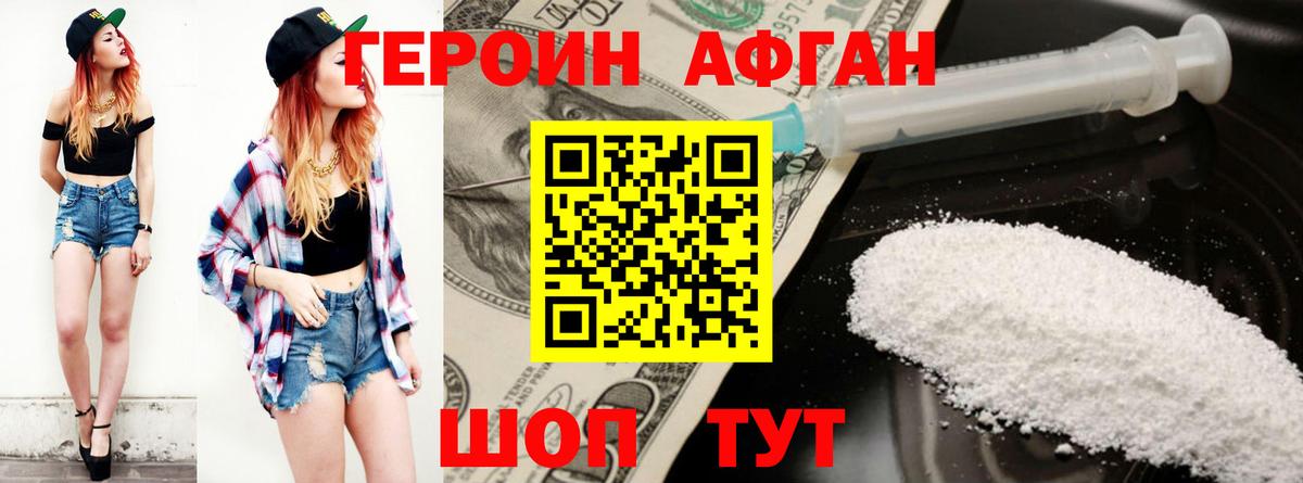 Героин герыч Верхняя Салда