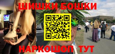бошки Ливны
