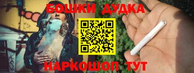 бошки Ливны