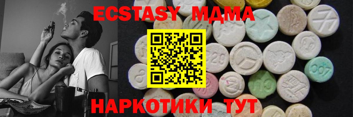MDMA кристаллы  МДМА кристаллы  Верхняя Салда  Вход с VPN 