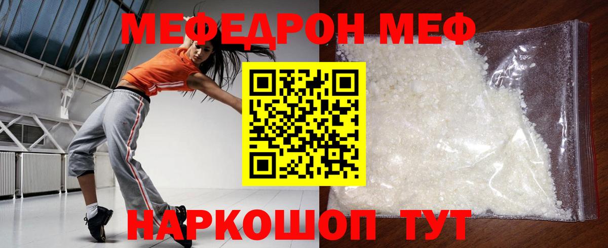 Меф  Мефедрон  МЯУ-МЯУ мяу мяу  Верхняя Салда  Вход с VPN  МЕФ мука 