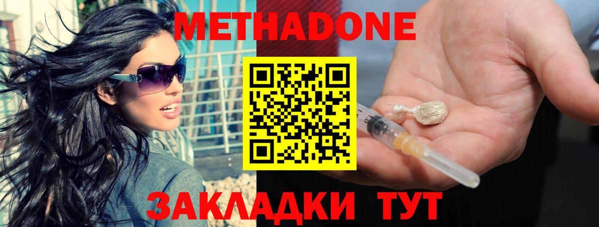 Верхняя Салда  МЕТАДОН белоснежный  MEGA ONION  Вход с VPN 