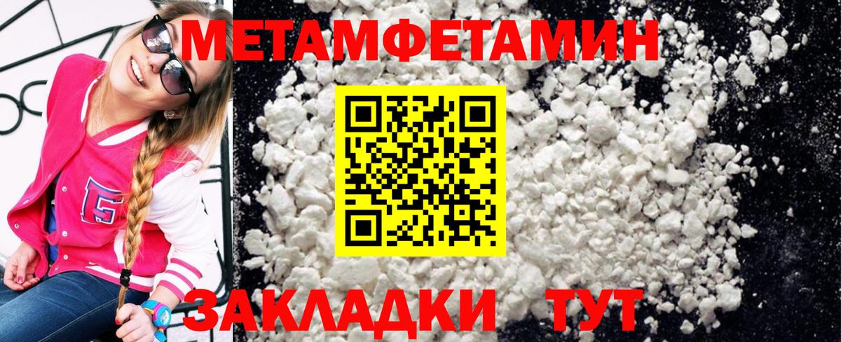 Первитин Methamphetamine  Вход с VPN  Первитин Methamphetamine  Верхняя Салда 