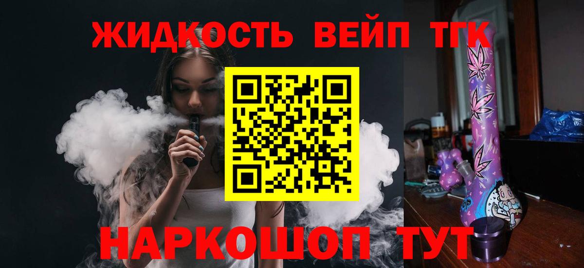 Дистиллят ТГК концентрат Верхняя Салда